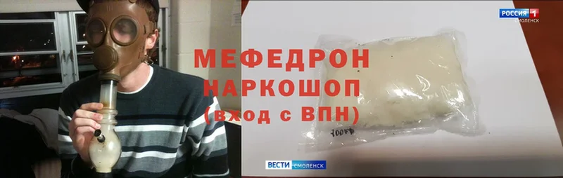 МЯУ-МЯУ mephedrone  мориарти телеграм  Ермолино 